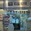 띠울타워 네이버블로그