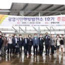 광명태양광1호 이미지
