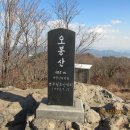 천포초등학교 | 경북 경주 오봉산(2011. 12. 10)