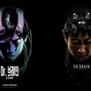 닥터브레인 이미지