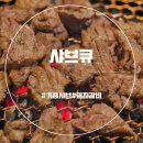 서천로2L | 용인 기흥구 맛집 샤브큐 숯불 돼지갈비 런치세트 후기