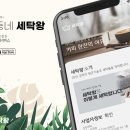 동네 세탁소 이미지