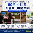 [공지] 오픈 3개월, 아이들의 변화가 증명하는 레벨업리딩수학교습소의 힘