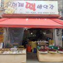 형제떡방앗간 - 수원시 장안구 장안로 272-5 | 형제떡방앗간