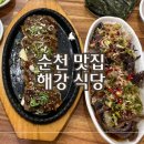 해강식당 | 순천 해강 식당 | 떡갈비와 양념게장이 맛있는 맛집
