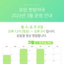 모던 한방약국 이미지