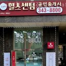 부천센텀공인중개사사무소 이미지