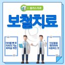 I-플러스치과의원