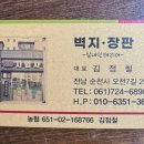 오천지업사 이미지