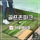 봉천스크린골프 이미지