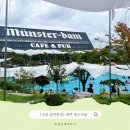 뮌스터담 | 파주 뮌스터담 물놀이 카페 후기 | 애견동반, 아이랑 물놀이 딱!🏊‍♂️🌊