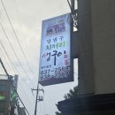 꿀단지생구이 이미지