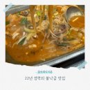 꽃바위낙지촌 이미지