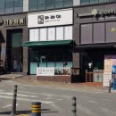 마라야기업도시점