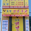 제일통닭생닭 이미지