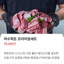 세학로 | [여수 삼겹살 맛집] 학동 삼겹살 찐 맛집 학돈 프리미엄세트 후기+예약후기(웨이팅방지)