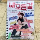 대구 동성로 이색데이트 소극장 연극 추천 내 모든 걸 관람후기