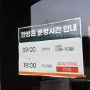 동의한방웰빙 이미지