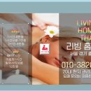 리빙홈 이미지