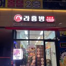 반달섬라홍방마라탕