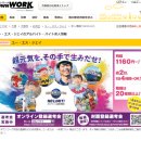 교환학생의 유니버셜 스튜디오 재팬 알바 면접 후기