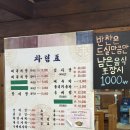 남구-158 | 30년 전통 대도동 맛집 포항감자탕에서 감자탕 먹은 후기