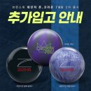 (품절) 크라운78U, 데인저존 2종 추가출시합니다. 이미지
