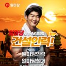 마당건설인력 이미지