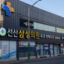 선산우리의원 이미지