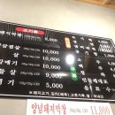 예전생막창 이미지