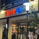 크라운호프분당 | 크라운호프 판교대장점 Ι 대장동 생맥 맛집🍻