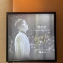 드림시어터 | 임창정 촌스러운콘서트 부산 드림시어터 후기 주차 5시간 무료