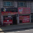 제천명당로또 이미지