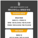 로얄개발(주) 레이크우드 골프장 이미지