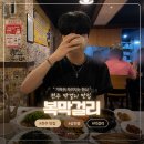 이*복 - 미추홀구 매소홀로438번길 8 | [전주 막걸리 맛집] 삼천동 막걸리골목 복막걸리 방문 후기