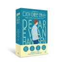 Dear Evan Hansen 이미지