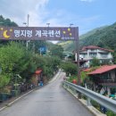 명지령로길 이미지