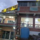 부림식당 이미지