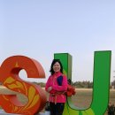 선학공원 이미지