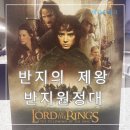 ㈜평화 | 반지의제왕 반지원정대 정보 출연진 줄거리 메가박스 돌비시네마 재개봉 포스터 리뷰