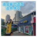 성북-종암-1107 | 성북구안경 [에이스타일 종암안경] 친절&amp;저렴 안경점 추천! / 토마토안경 O