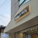 한성대입구역 디저트 맛집 나따드나따 ｜생활의 달인 포르투갈 에그타르트 후기