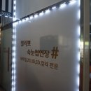 잴리뽀 속눈썹