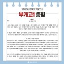 부개고등학교 이미지