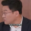 한국 사람들은 환상을 갖고 있다는 심리학자 이미지