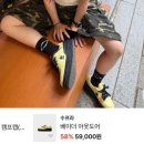 무신사 무진장 25 여름 블랙프라이데이 세일 위시리스트