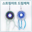 스트링