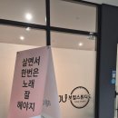 배곧아브뉴프랑센트럴레드 | [배곧보컬레슨] 호흡 하나로 달라진 내 목소리, 시흥 보컬전문 스튜디오 후기