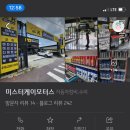 미스터카센타 이미지