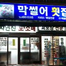 문화관회맛집 이미지